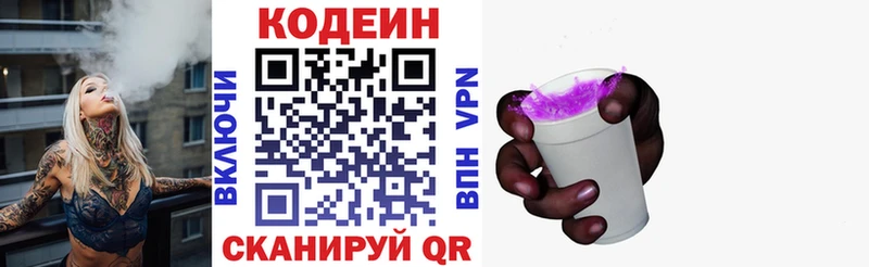 Купить где  Емва  Codein Purple Drank 