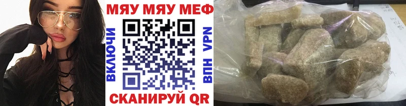 МЕФ VHQ  Купить закладки  Емва 